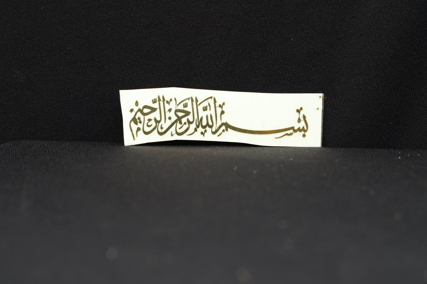 Bismillah Sticker