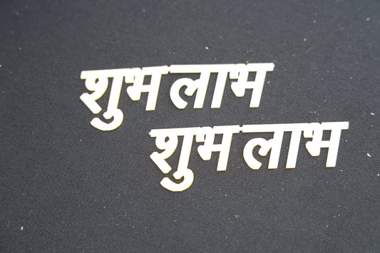 Shubh-labh acrylic sticker