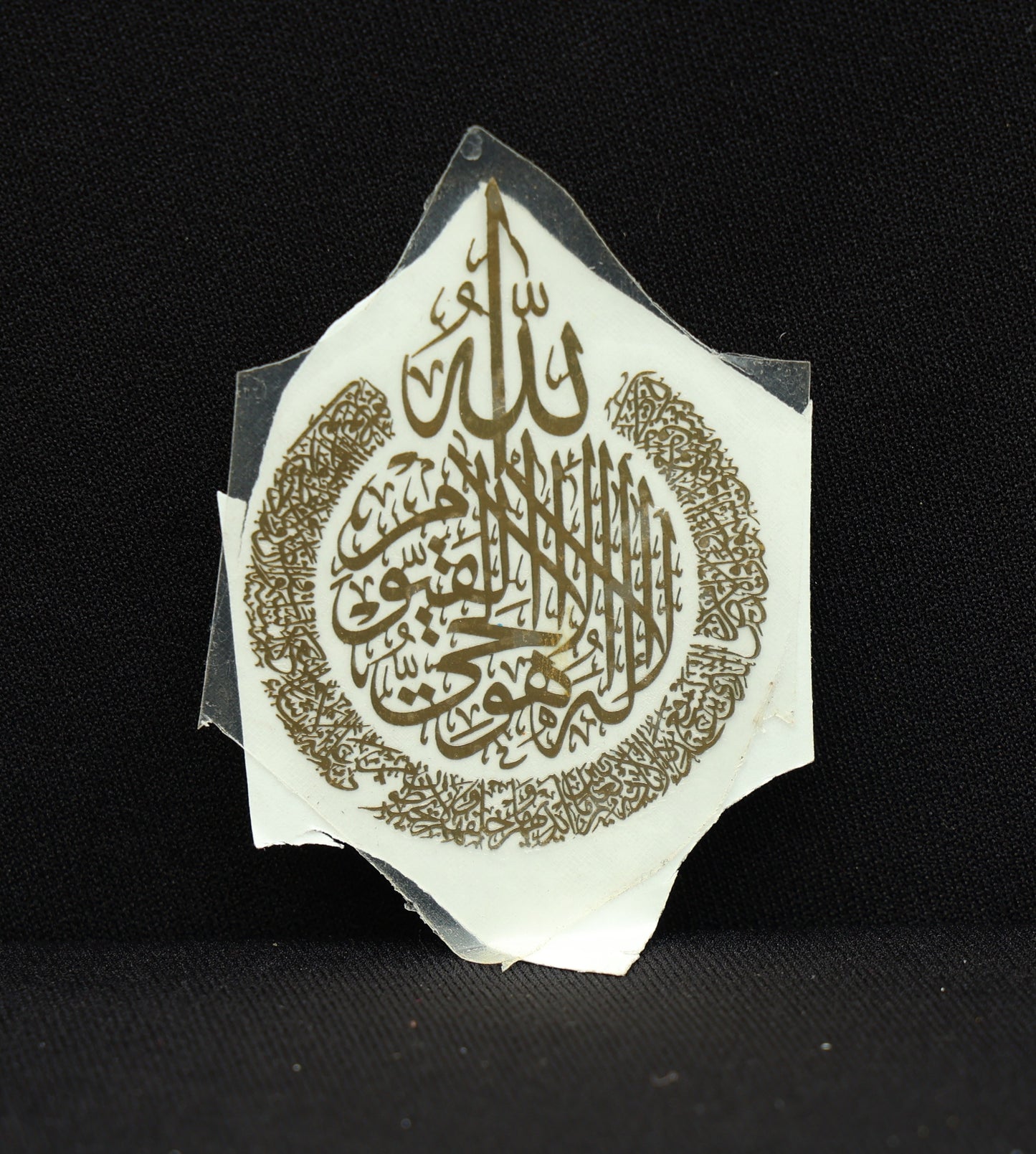 Ayatul Kursi sticker