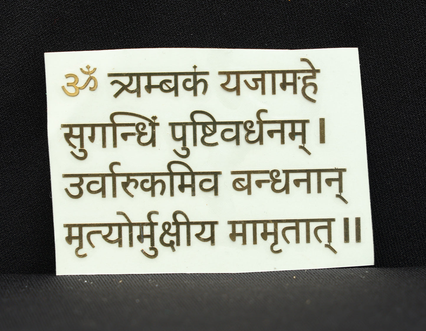 Mahamrityunjaya Mantra Sticker
