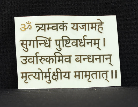 Mahamrityunjaya Mantra Sticker
