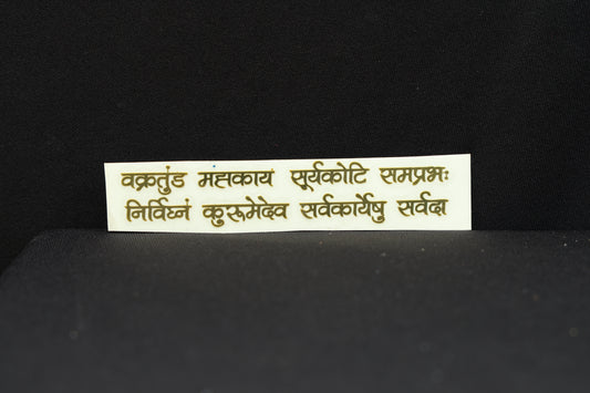 Vakratunda Sticker