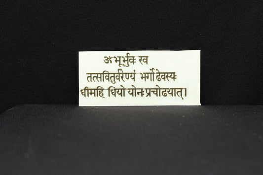 Gayatri Mantra Sticker (landscape)