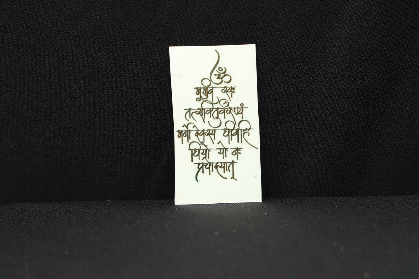 Gayatri mantra small ( Potrait )