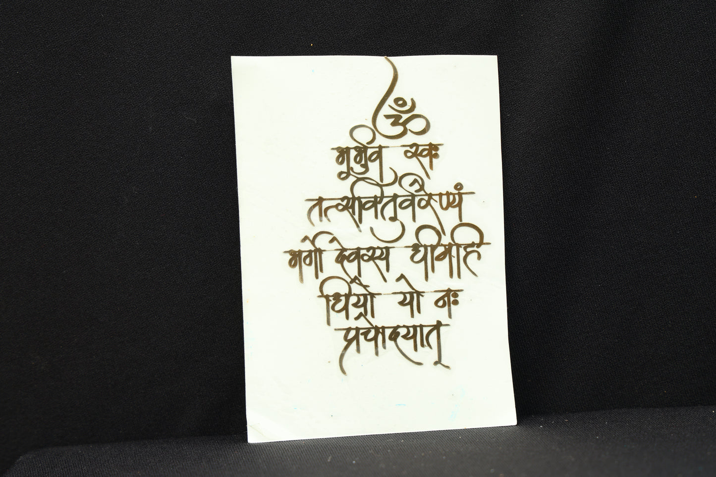 Gayatri mantra Big (Potrait)