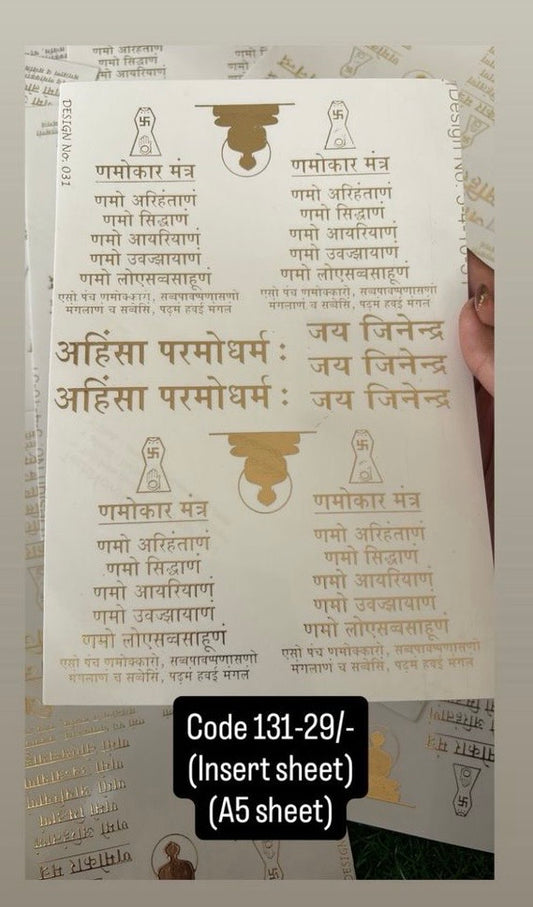 Embossed A5 insert sheet(131)