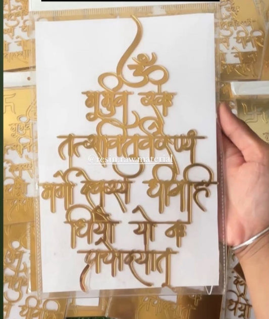 Gayatri Mantra Acrylic