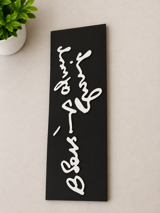 GURUJI SIGNATURE STICKER